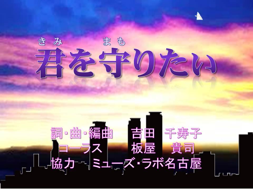 いっしょに